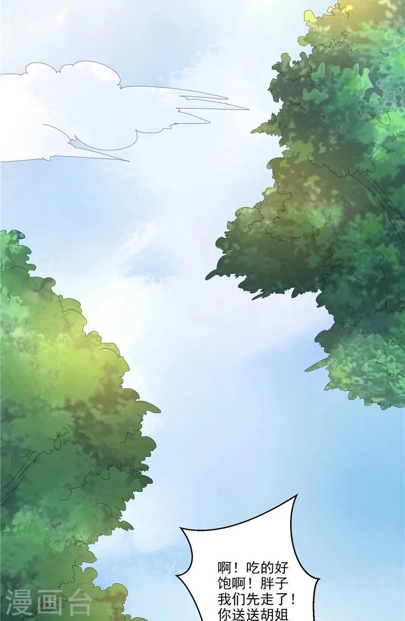 第22话 确认身份 第22页