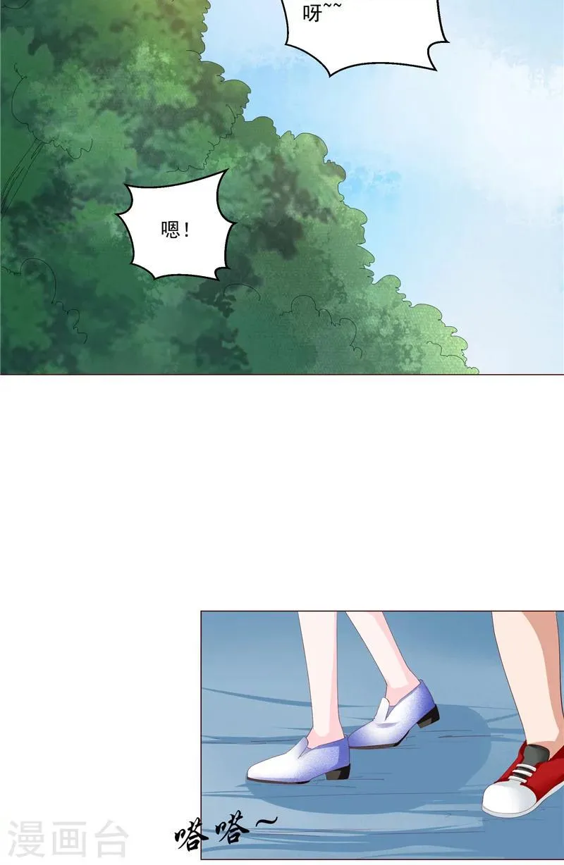 第22话 确认身份 第23页
