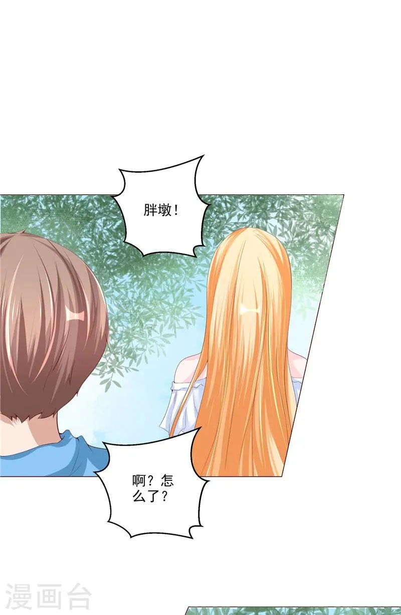第22话 确认身份 第24页