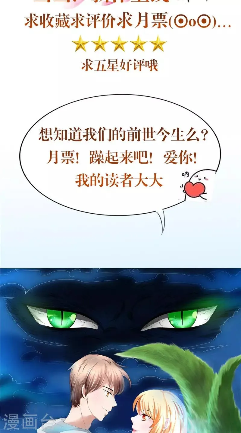 第23话 被下套了！ 第33页