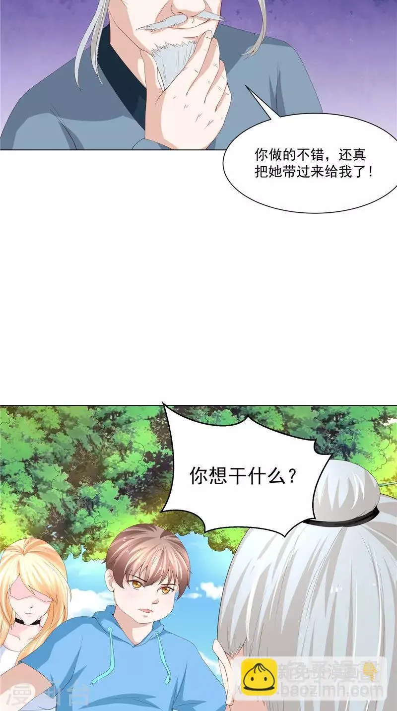 第23话 被下套了！ 第9页