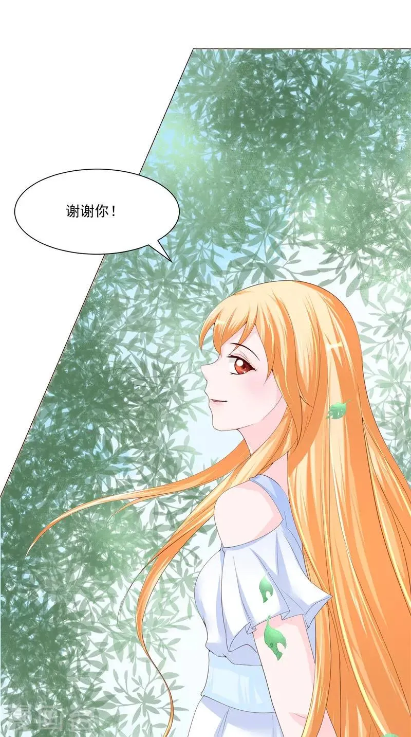 第23话 被下套了！ 第3页