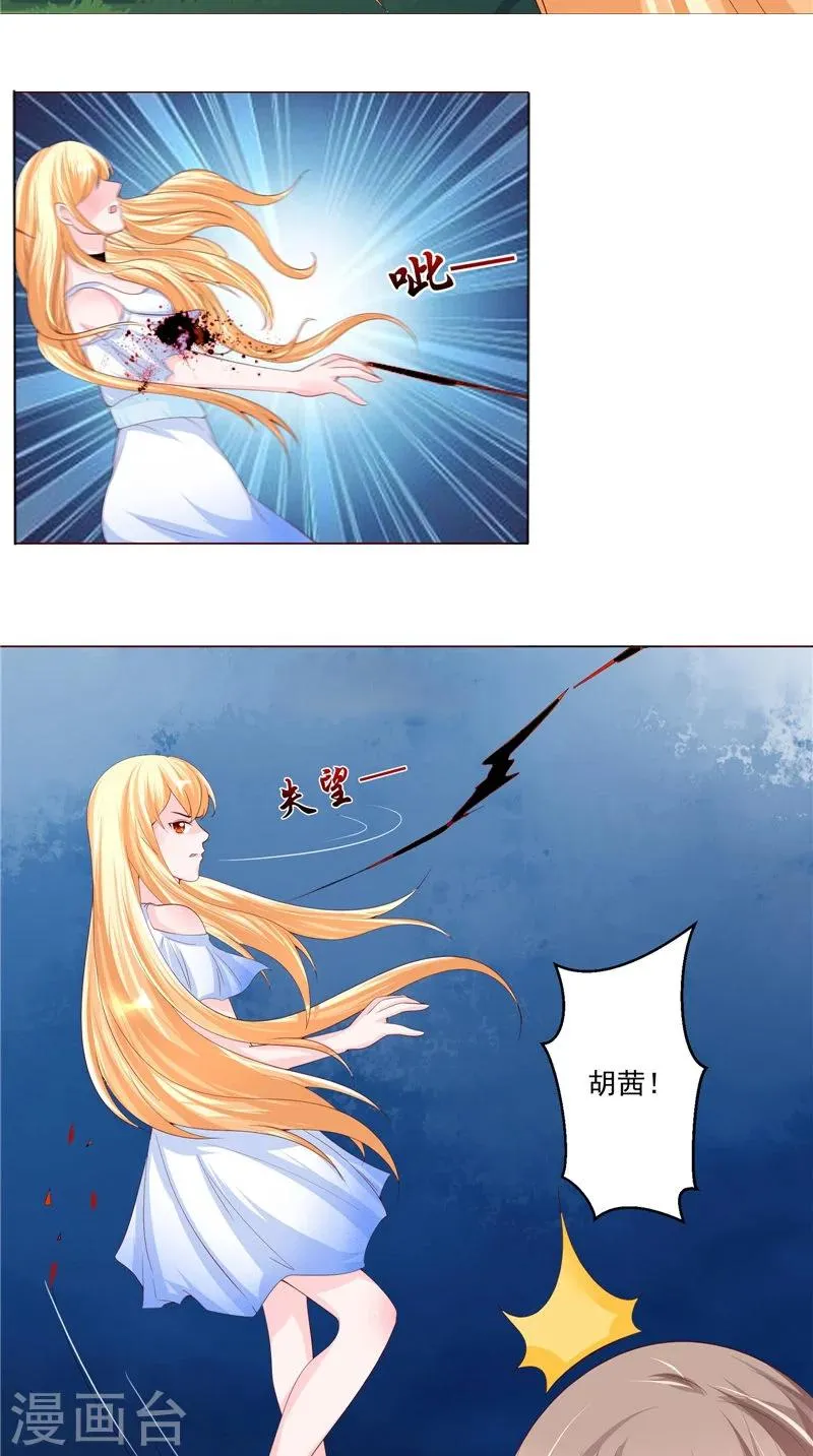 第23话 被下套了！ 第22页