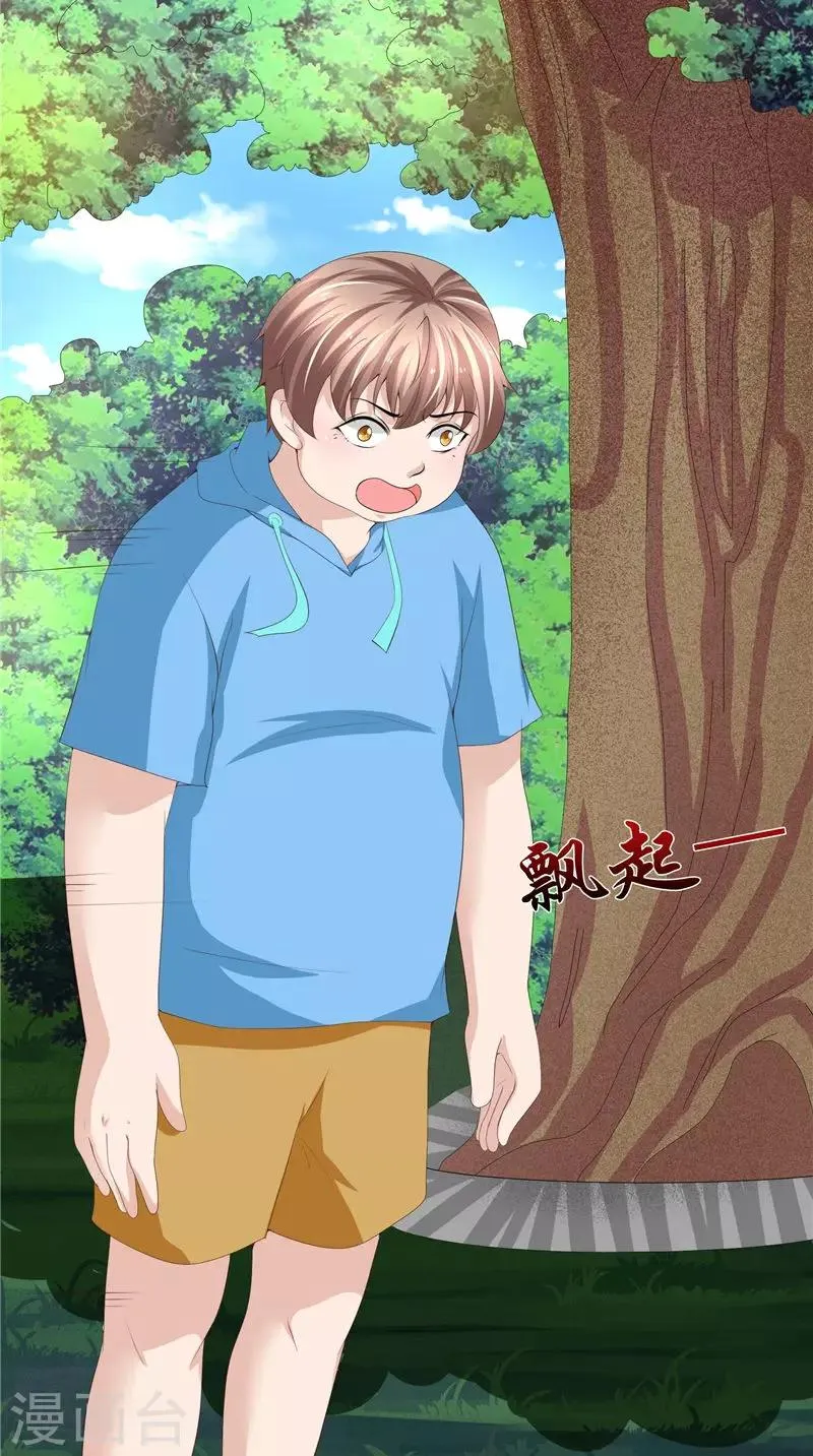 第23话 被下套了！ 第29页