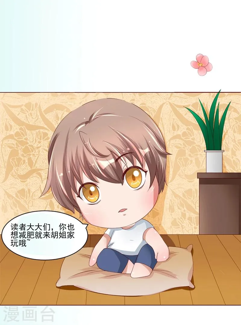 第25话 佛心花 第32页