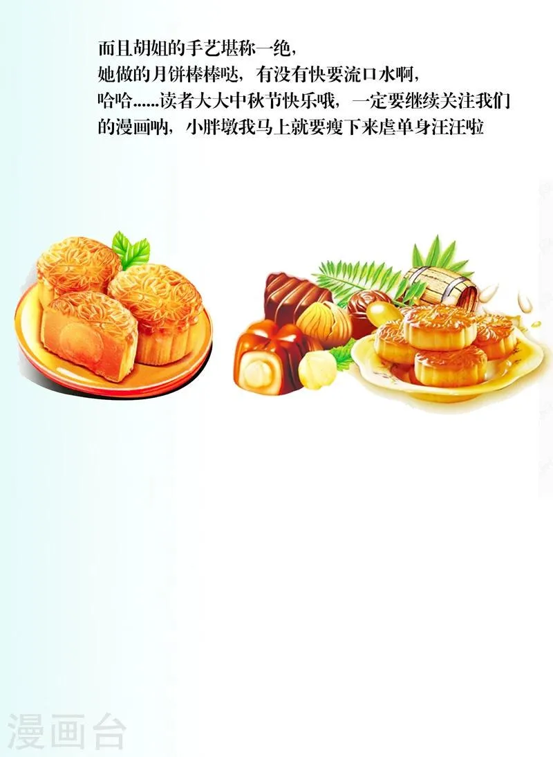 第25话 佛心花 第33页