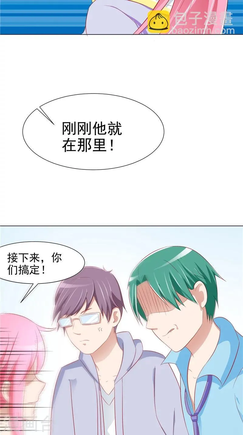 第25话 佛心花 第7页
