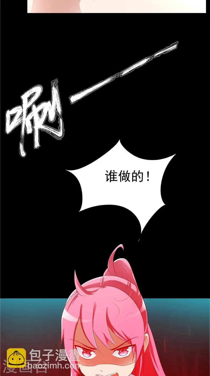 第25话 佛心花 第4页