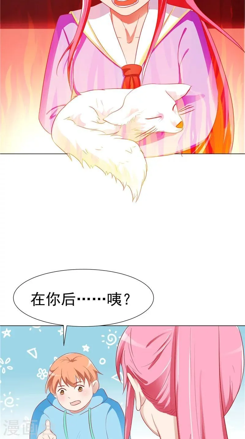 第25话 佛心花 第5页