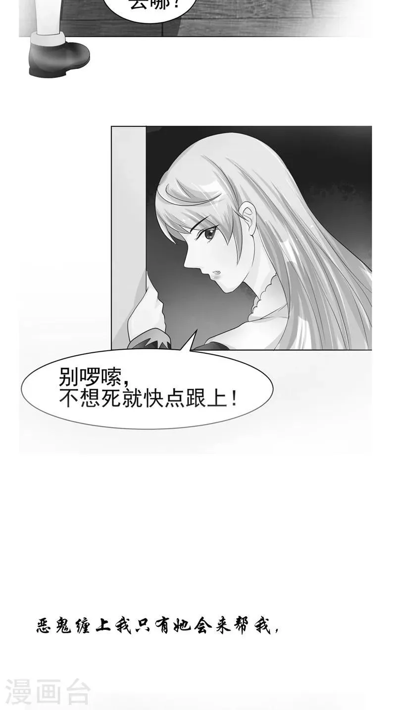 第26话 长途跋涉 第5页