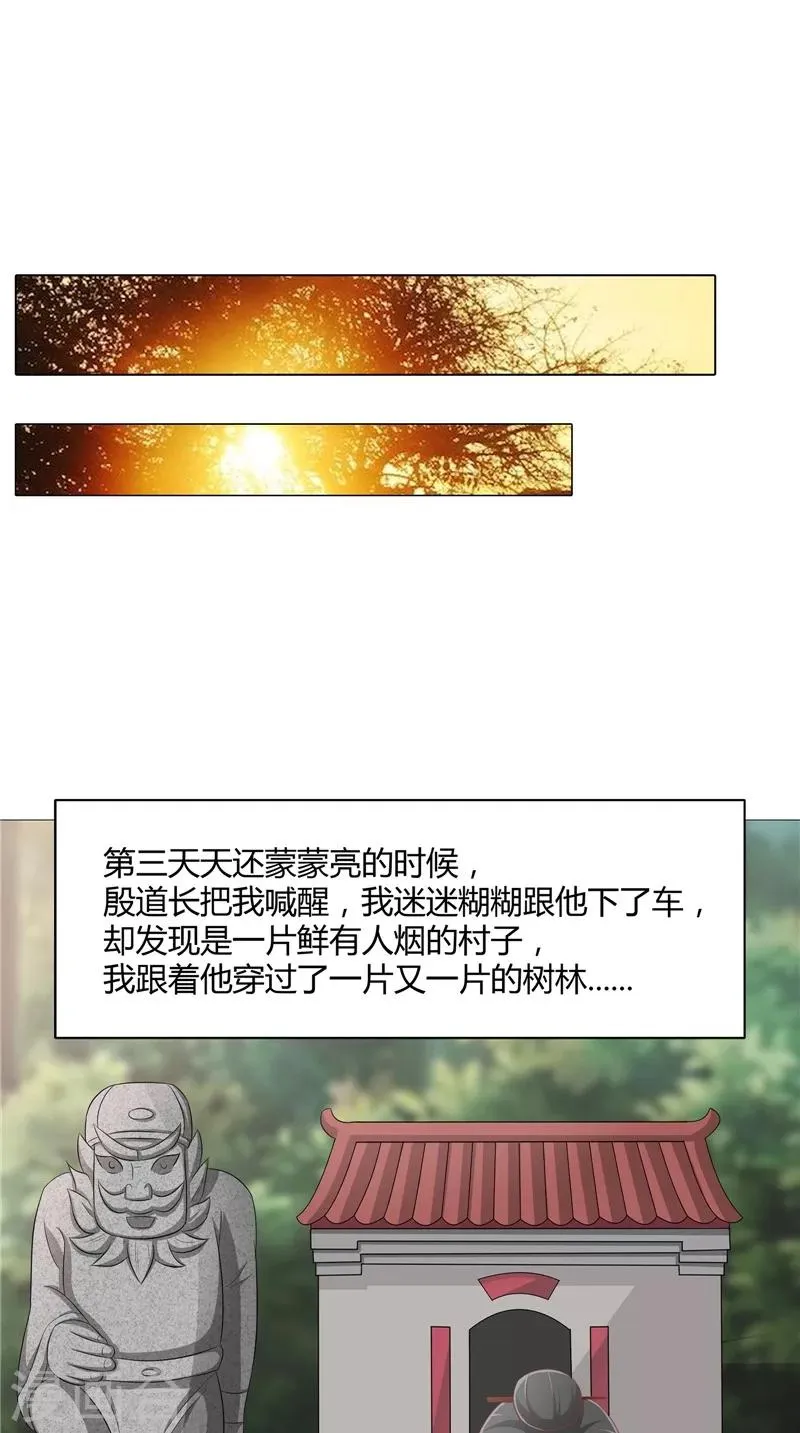 第26话 长途跋涉 第35页