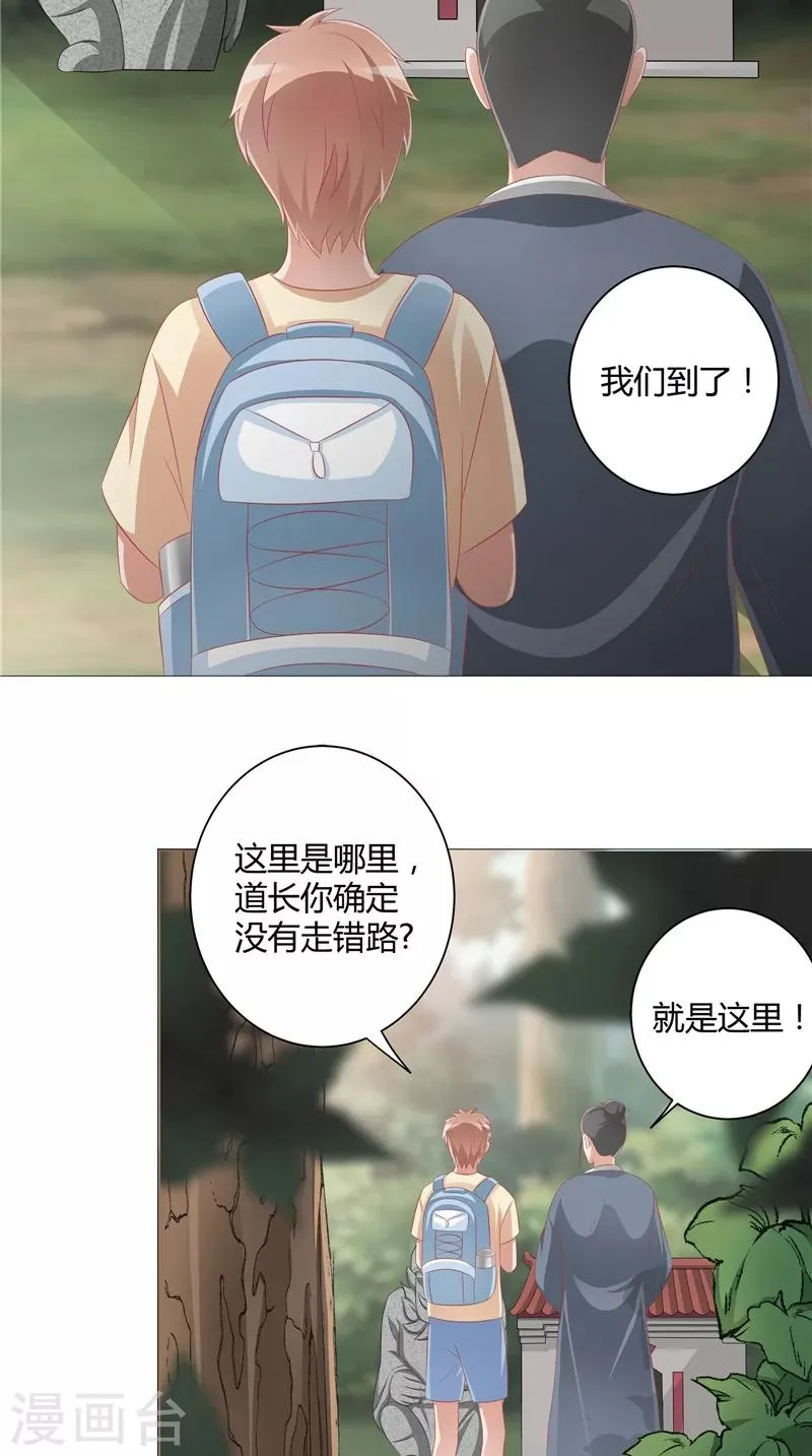 第26话 长途跋涉 第36页