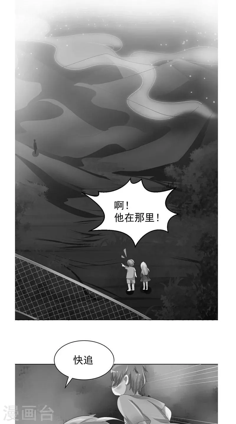 第26话 长途跋涉 第6页