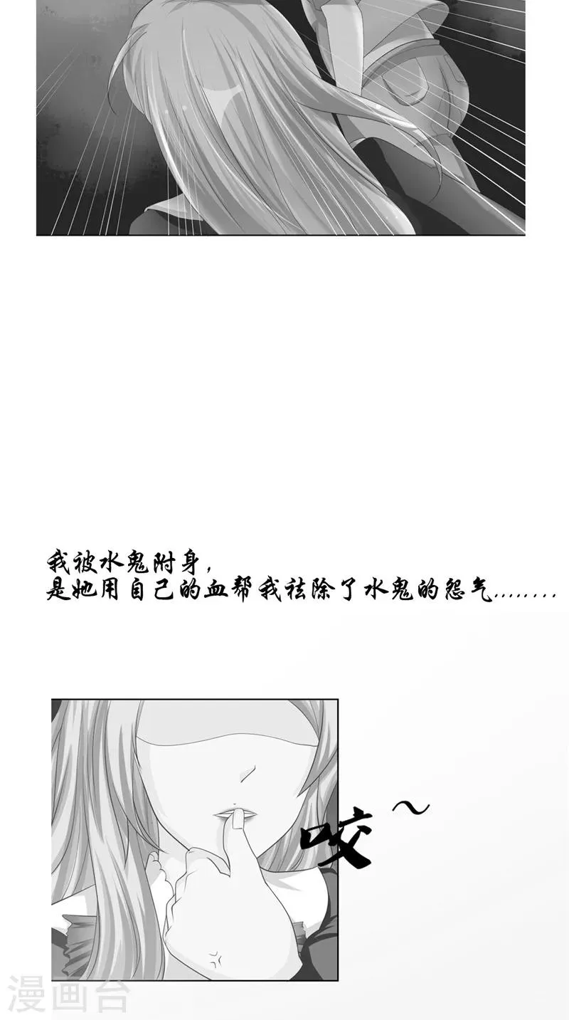 第26话 长途跋涉 第7页