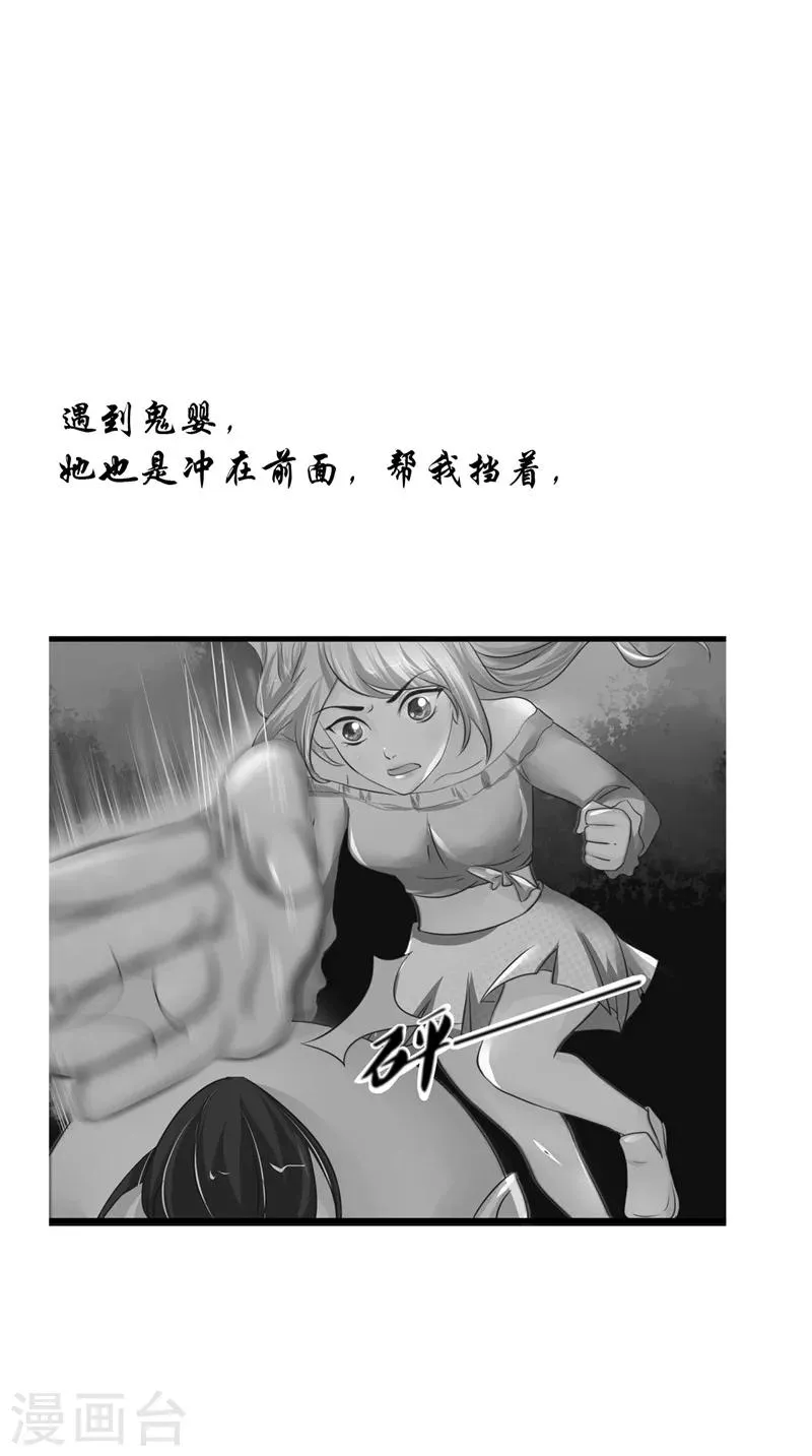 第26话 长途跋涉 第9页