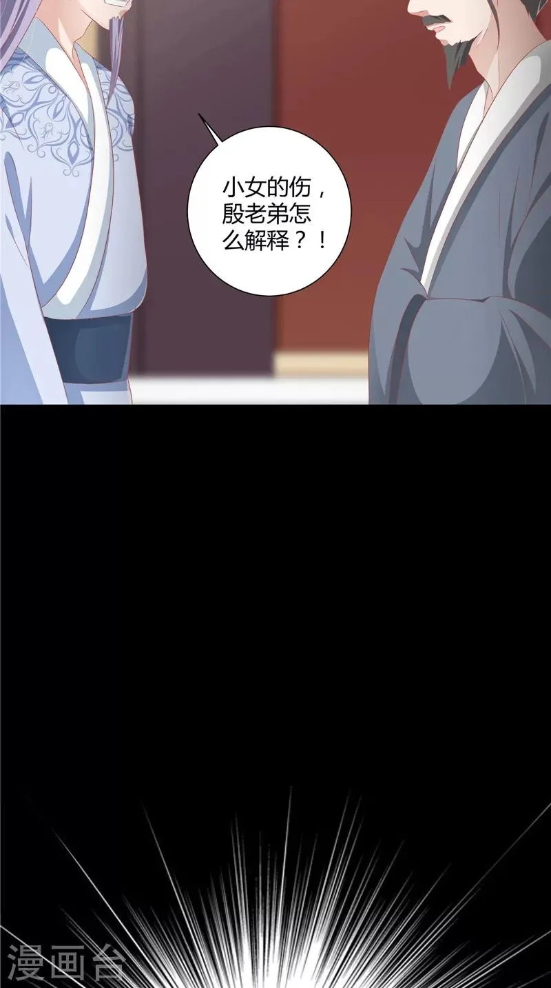 第26话 长途跋涉 第44页