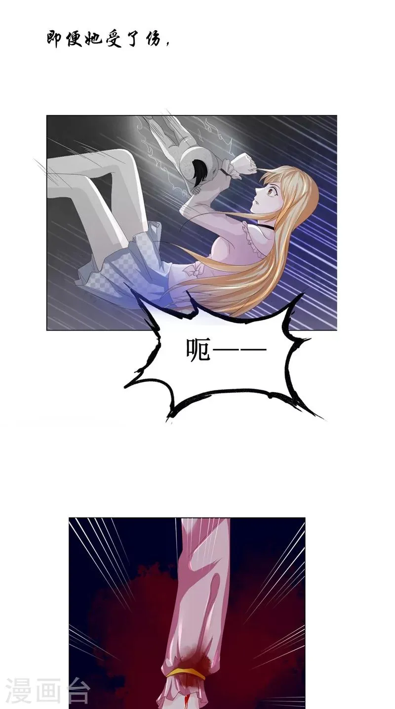 第26话 长途跋涉 第10页