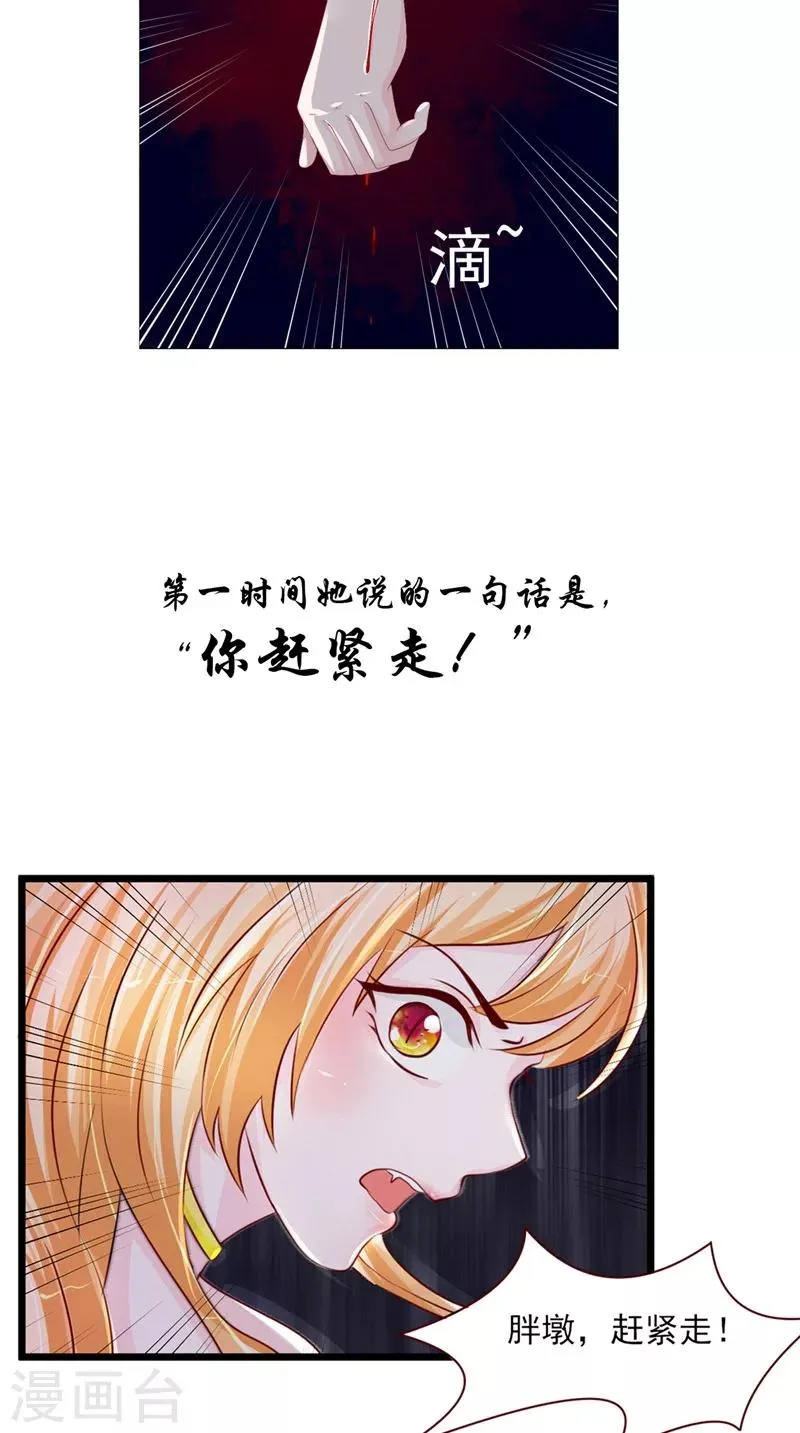 第26话 长途跋涉 第11页