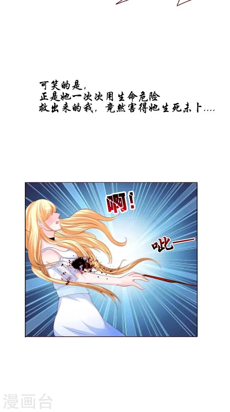 第26话 长途跋涉 第12页