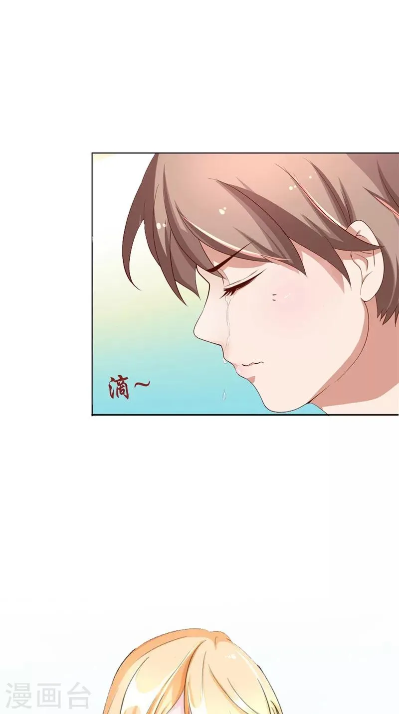 第26话 长途跋涉 第13页