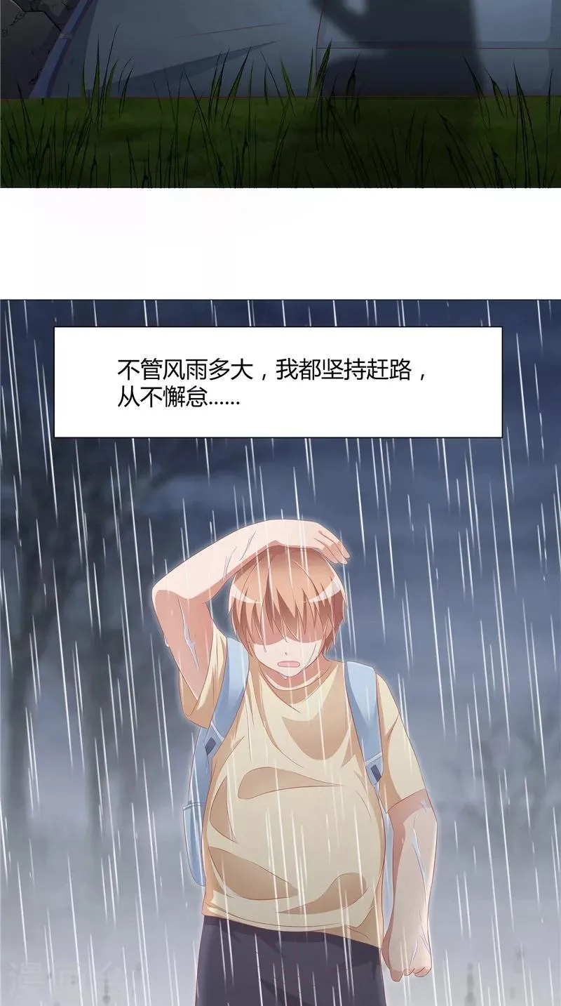 第26话 长途跋涉 第18页