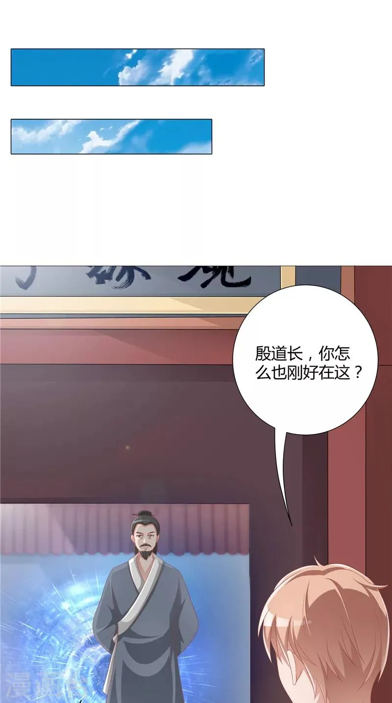 第26话 长途跋涉 第24页