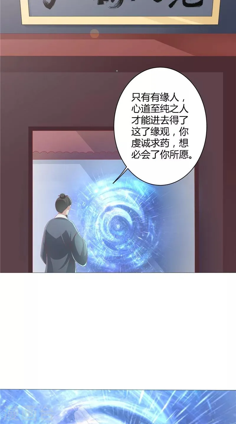 第26话 长途跋涉 第27页