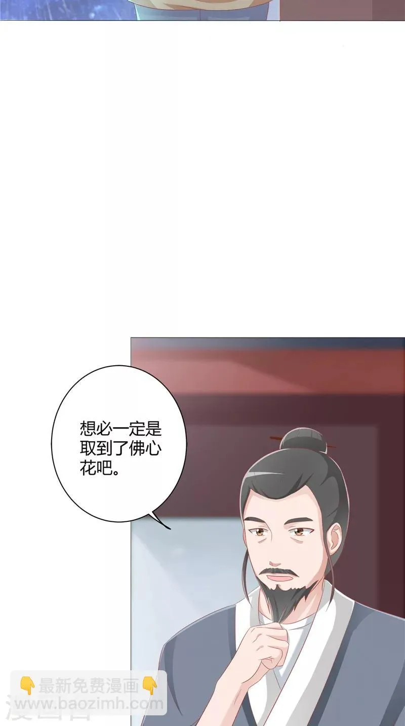 第26话 长途跋涉 第31页