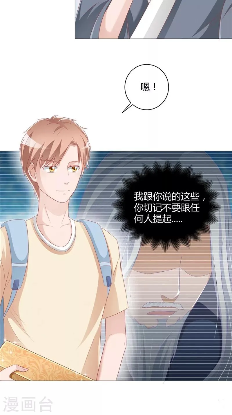 第26话 长途跋涉 第32页