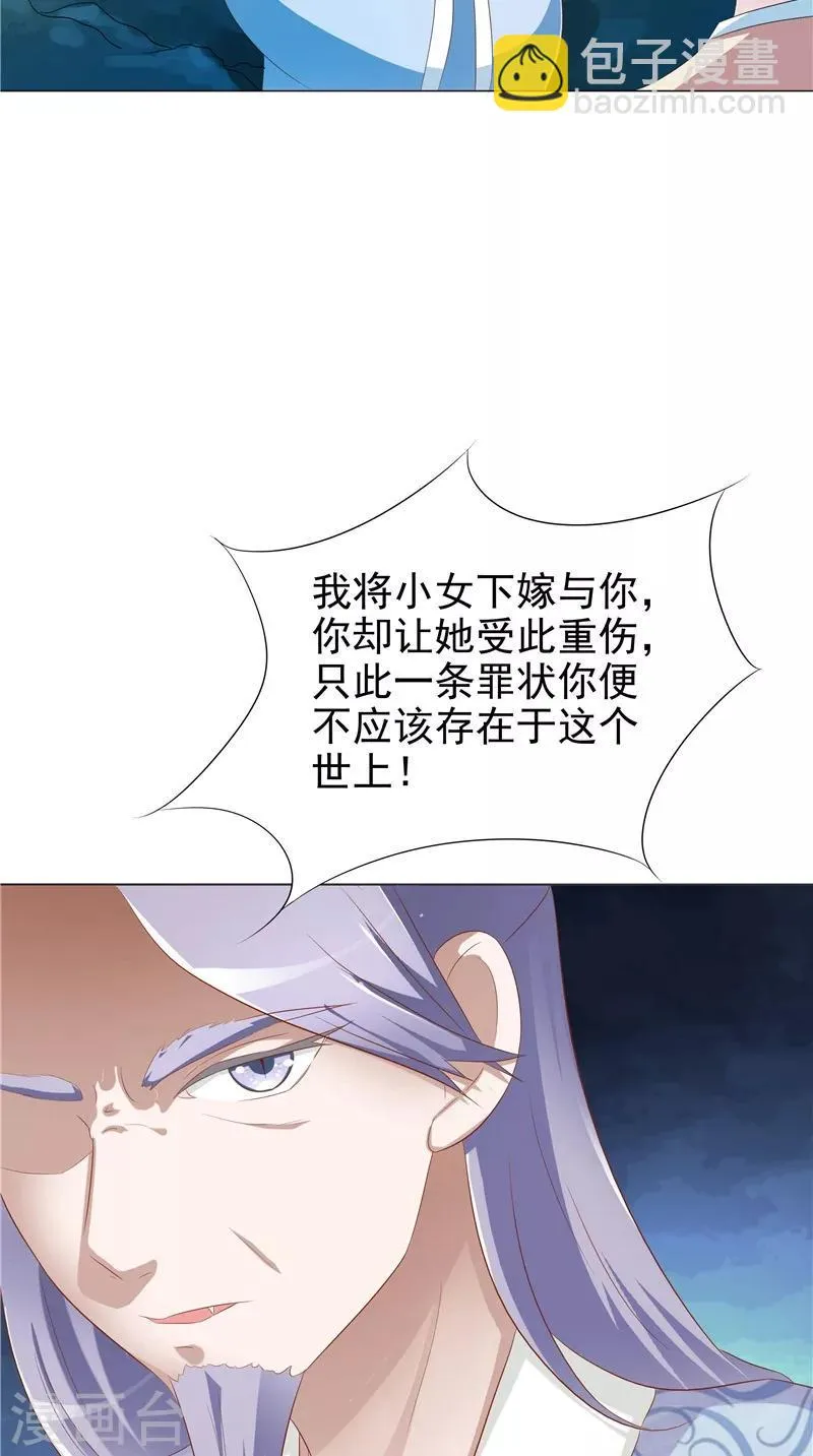 第27话 胡长河的试探 第13页