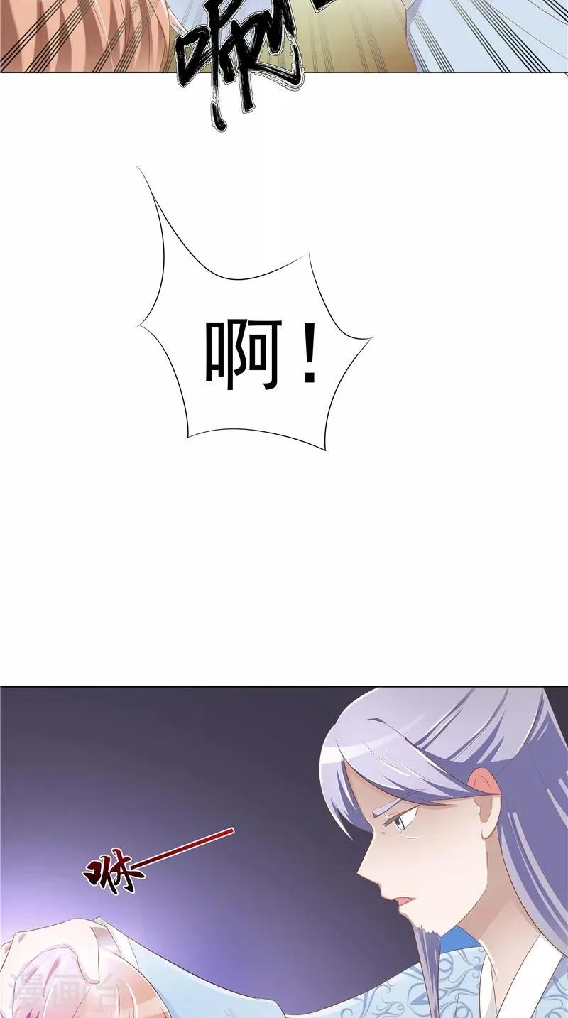 第27话 胡长河的试探 第15页