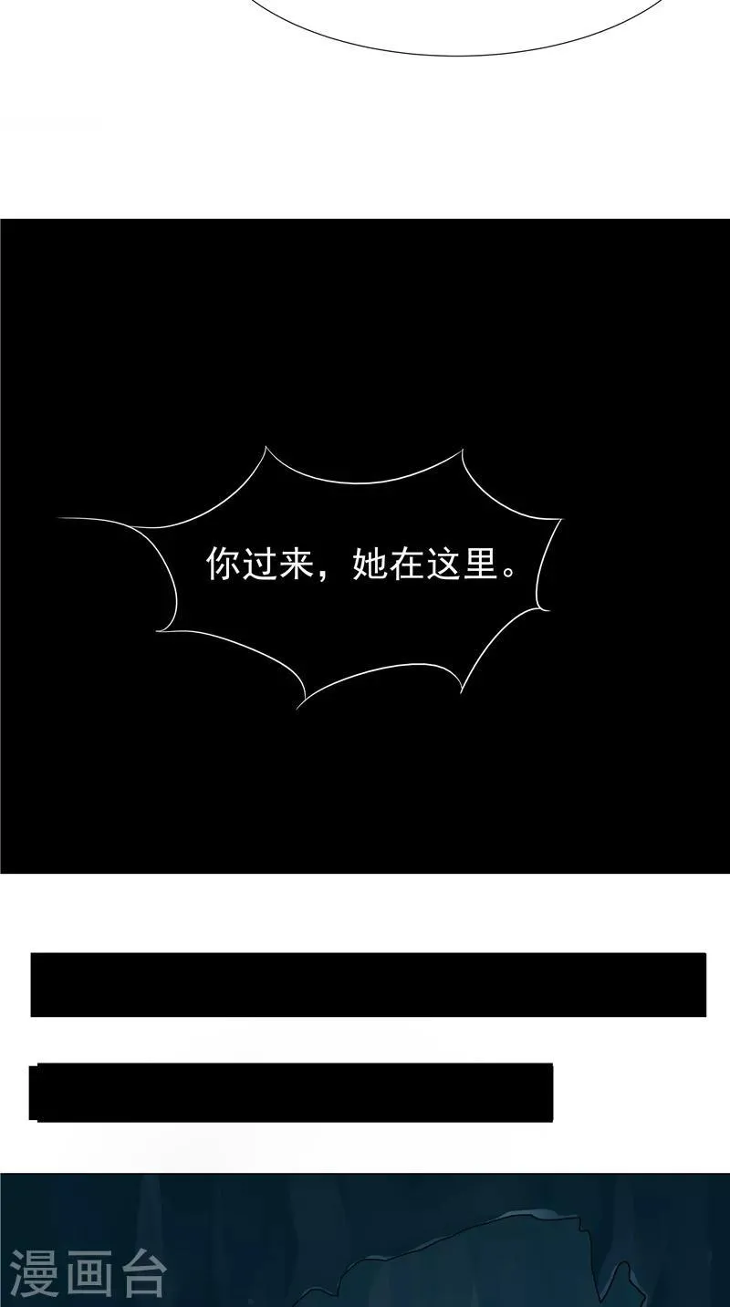 第27话 胡长河的试探 第28页