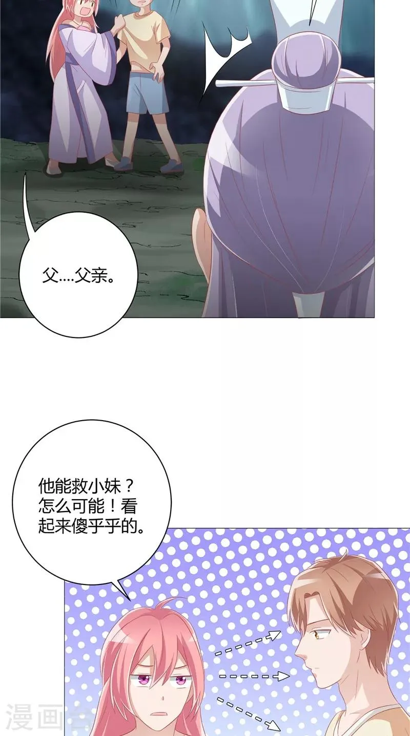 第28话 她醒了 第6页