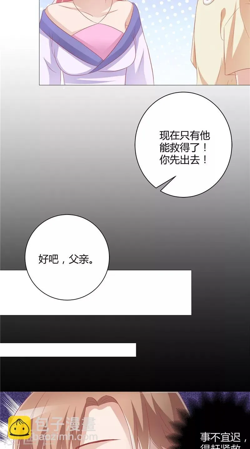 第28话 她醒了 第7页