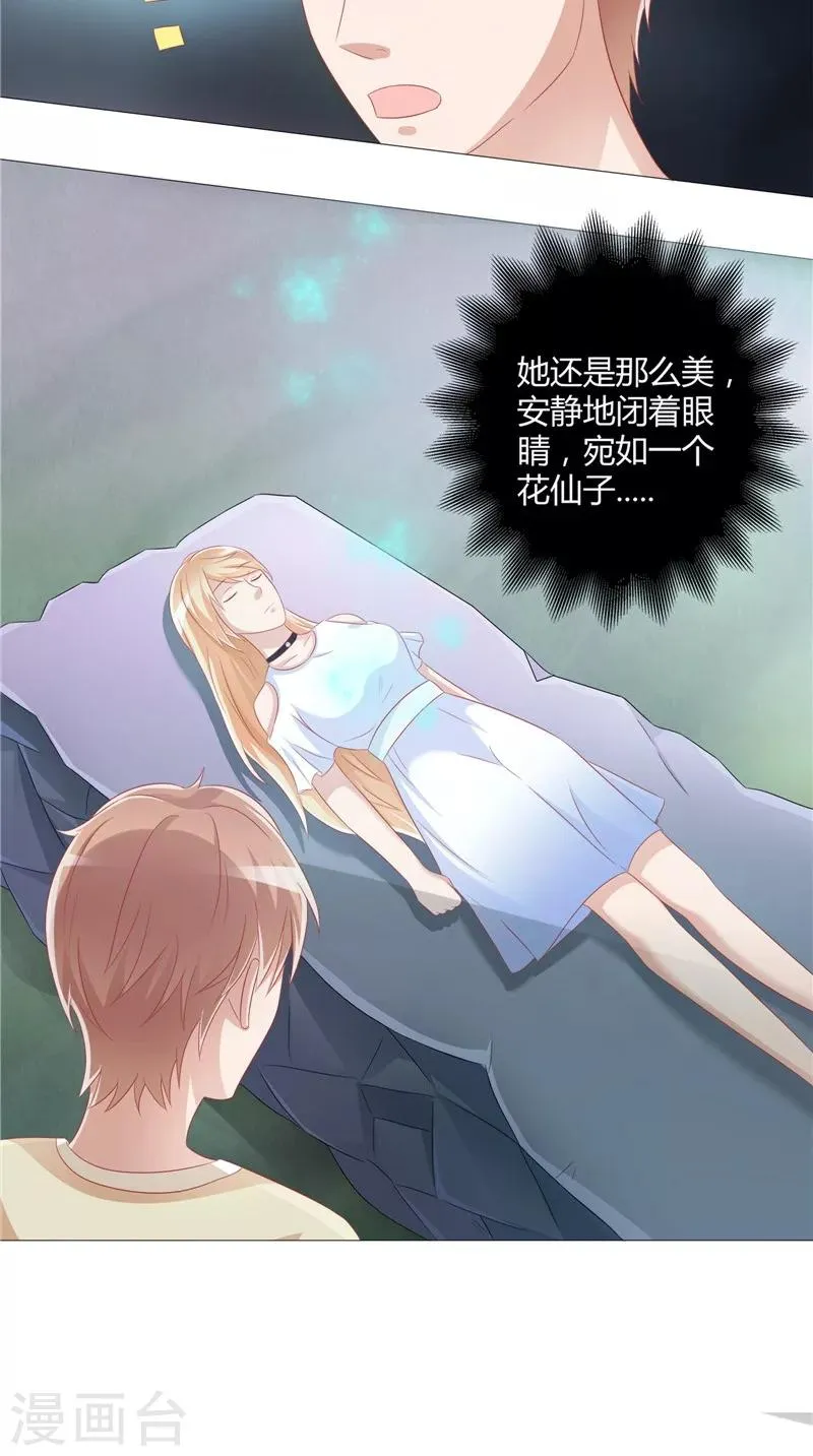 第28话 她醒了 第12页