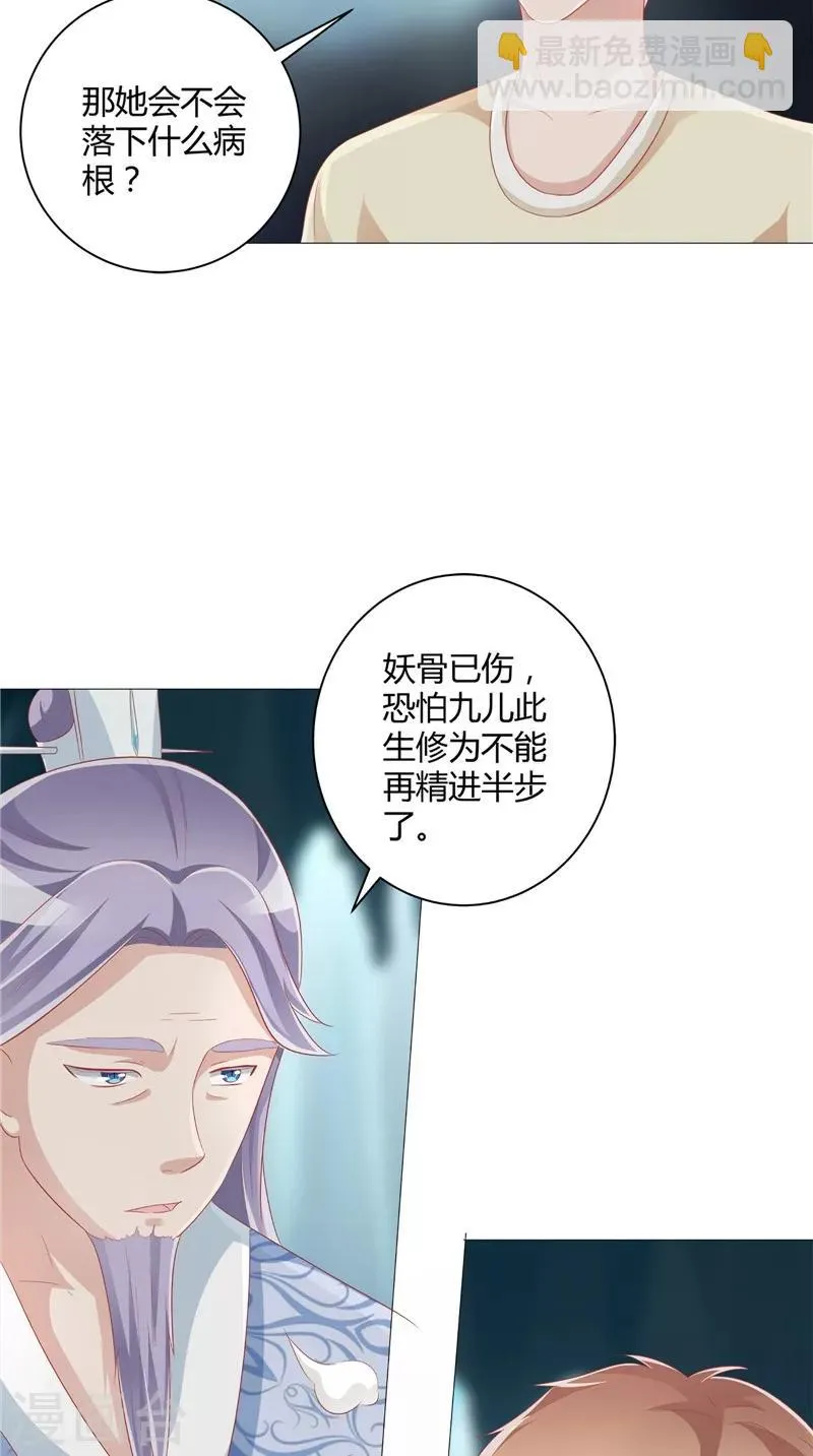 第28话 她醒了 第15页
