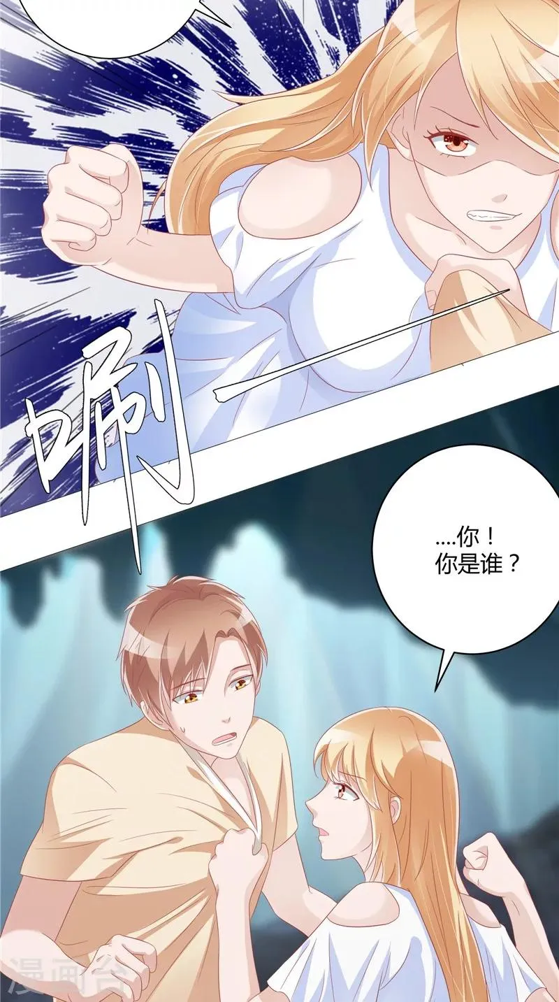 第28话 她醒了 第20页