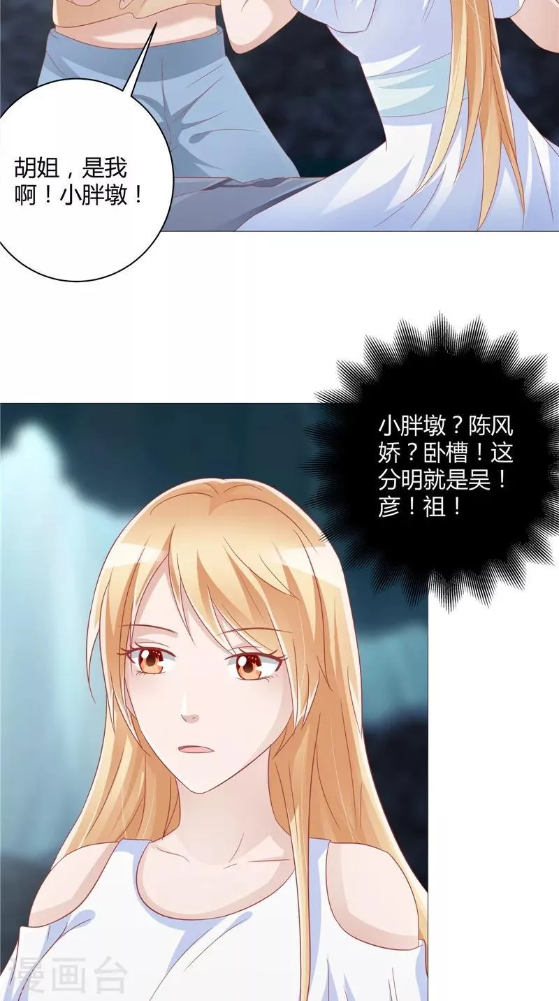 第28话 她醒了 第21页