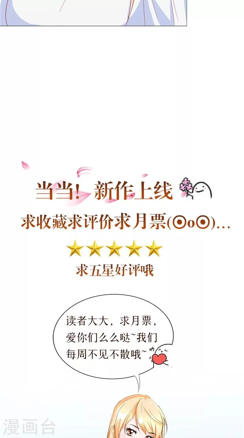 第28话 她醒了 第22页