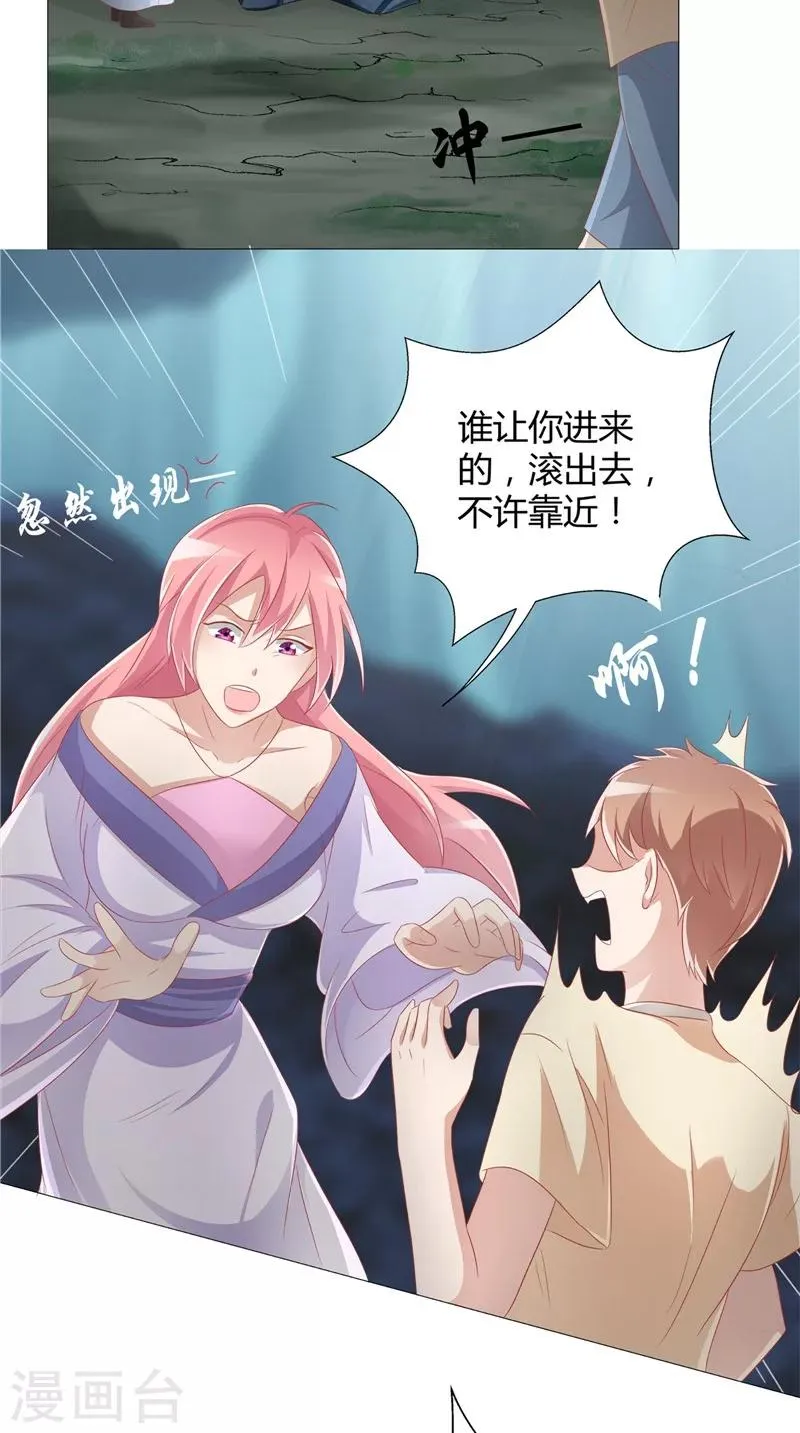 第28话 她醒了 第3页