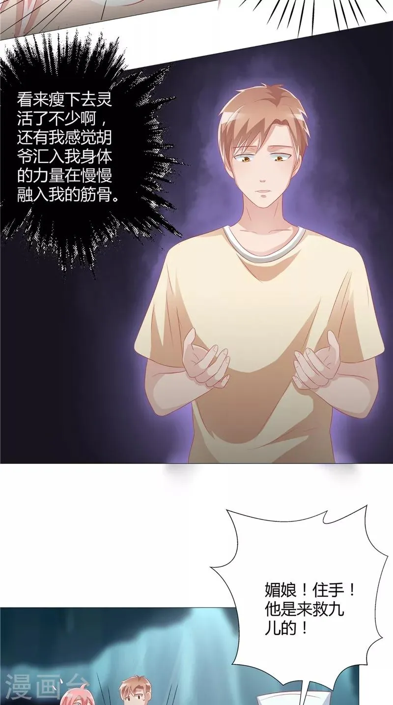 第28话 她醒了 第5页