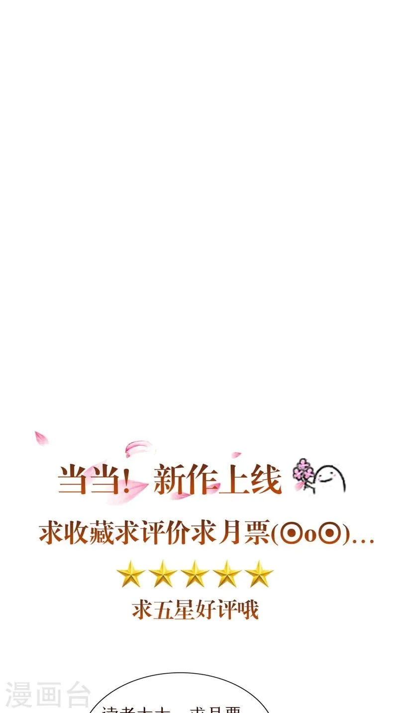 第29话 玉珠吊坠 第26页