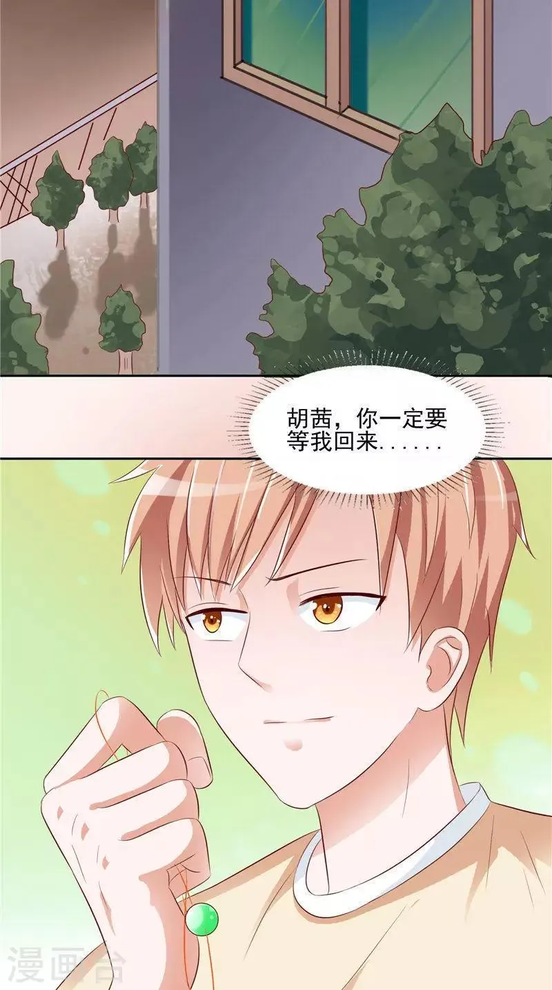 第30话 回到学校 第23页