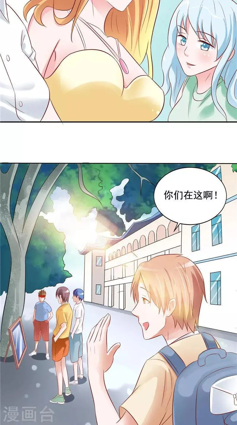 第30话 回到学校 第8页