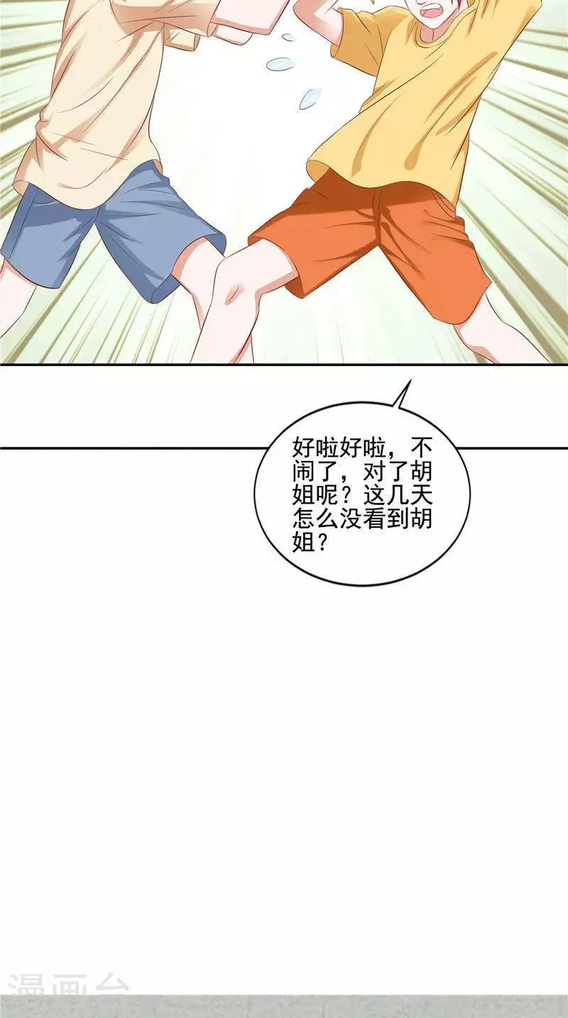 第30话 回到学校 第19页