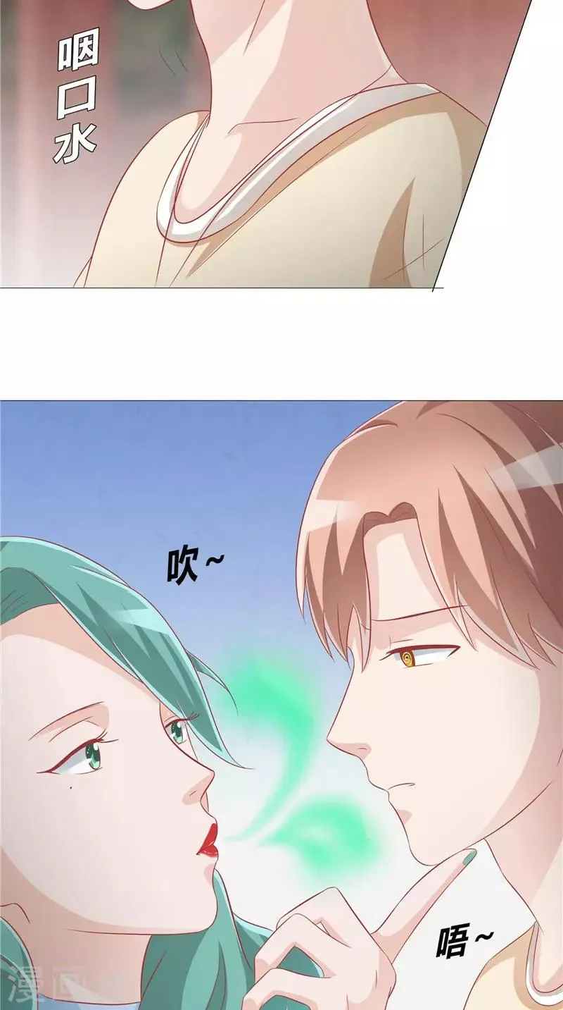 第31话 突如其来 第22页