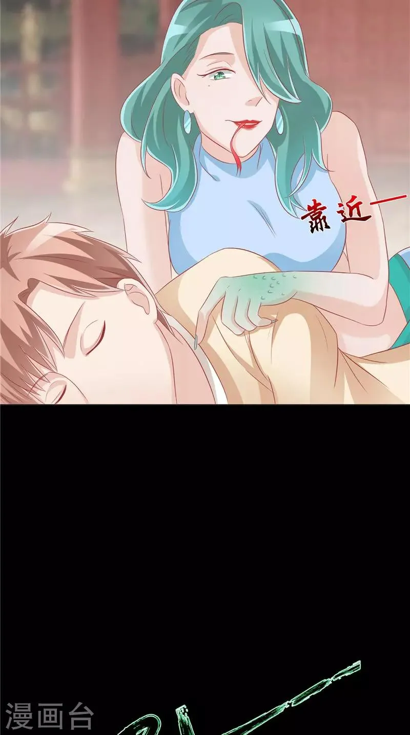 第31话 突如其来 第25页