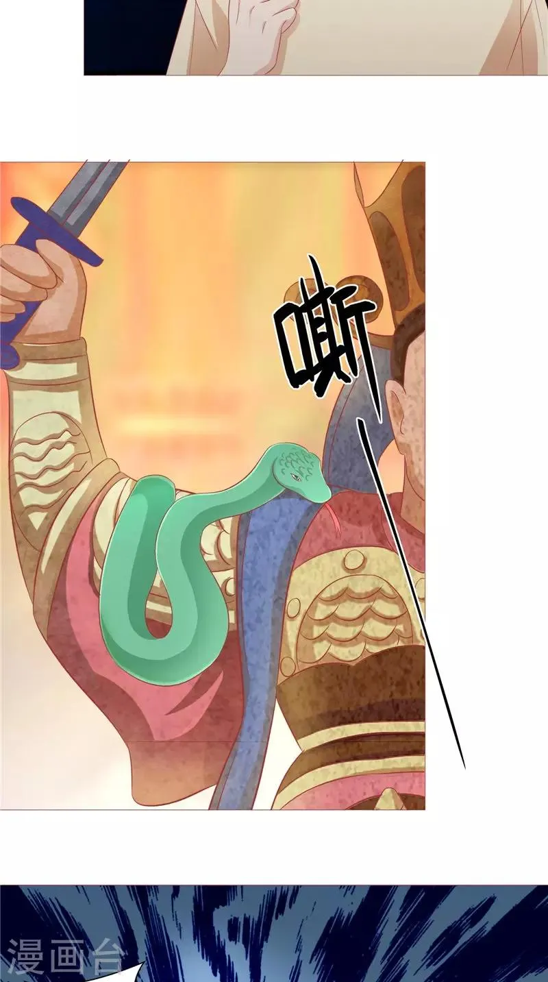 第31话 突如其来 第14页