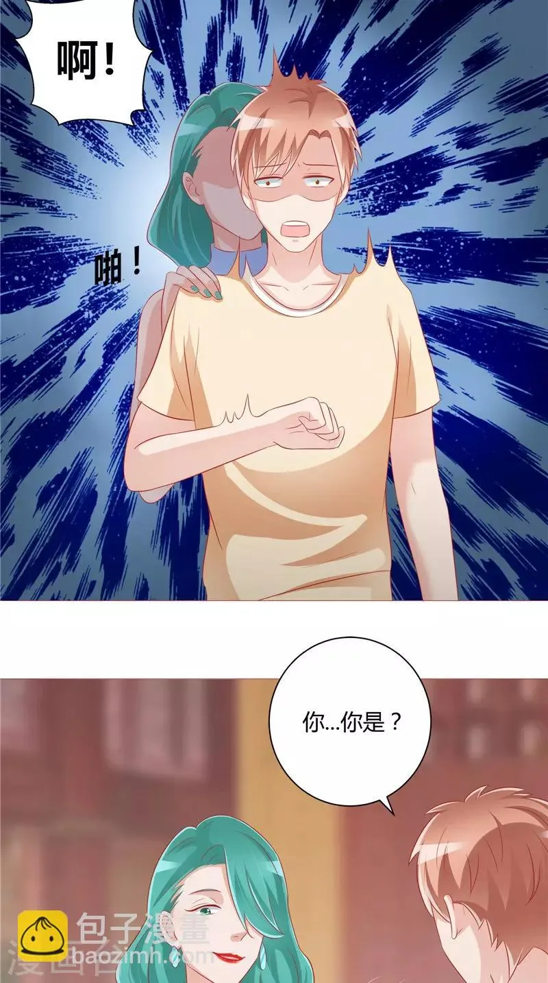 第31话 突如其来 第15页