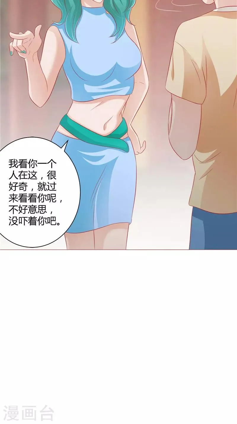 第31话 突如其来 第16页